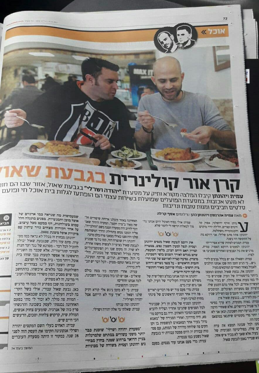 כתבה בעיתון